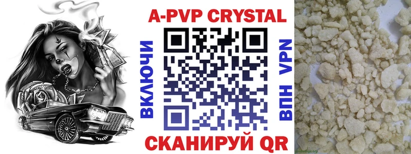 A-PVP Агидель
