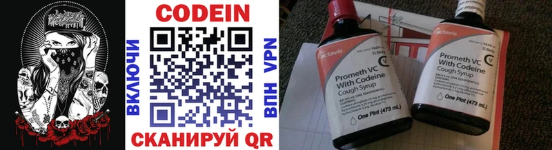 Кодеиновый сироп Lean Purple Drank  Купить где  Агидель 