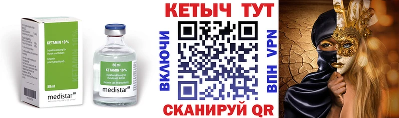 Кетамин ketamine  Купить  Агидель 