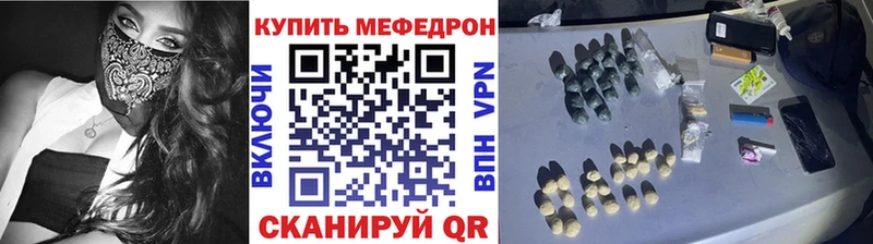 МЕФ кристаллы  Купить где  Агидель 