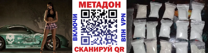 Купить закладки  Агидель  Метадон кристалл